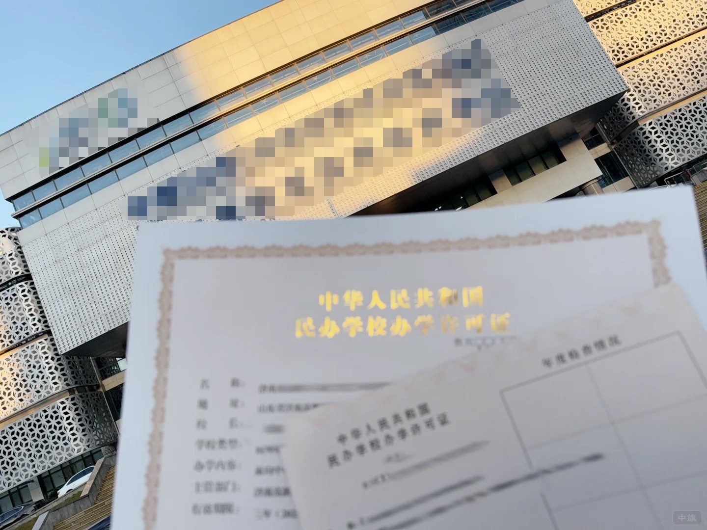 民辦學校辦學許可證需要哪些硬性指標？