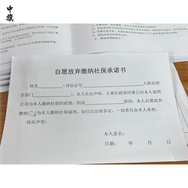 員工入職時申請不繳納社保，公司補繳產(chǎn)生的滯納金該由誰承擔(dān)？