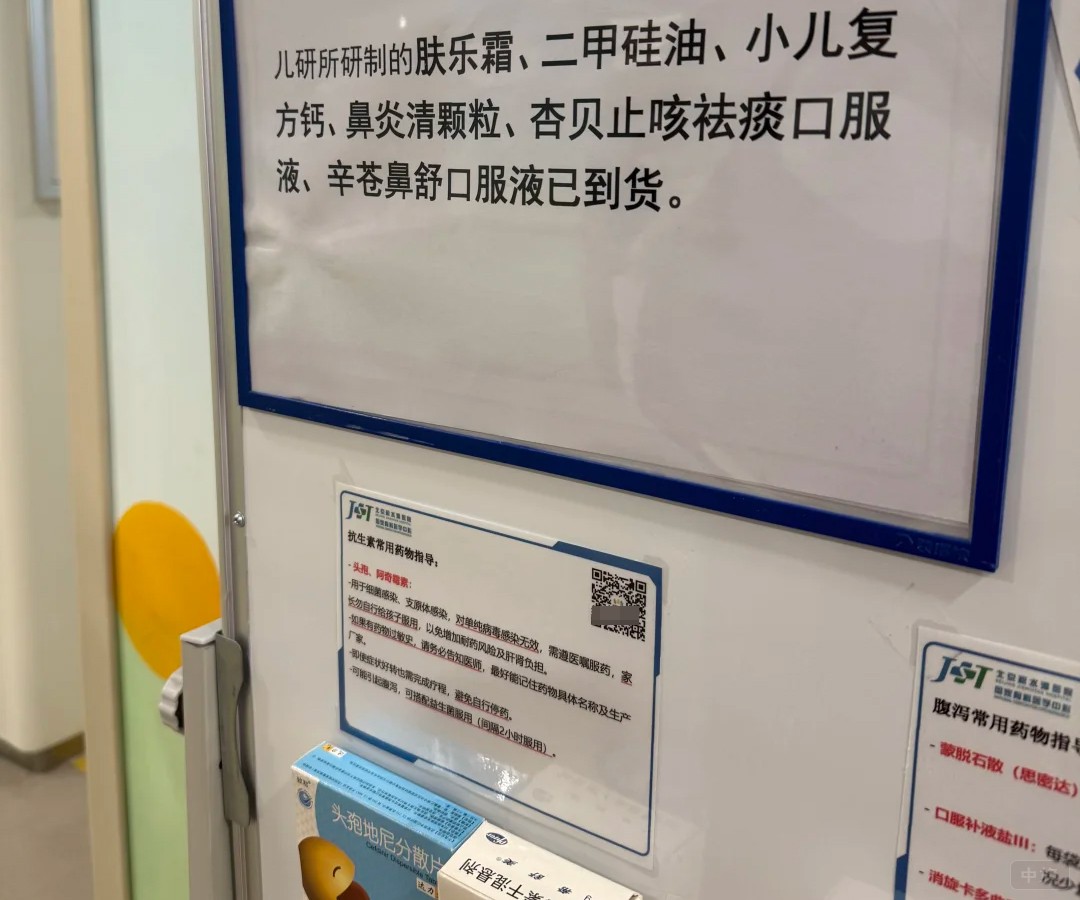 北京某藥店門(mén)口擺放的宣傳語(yǔ)