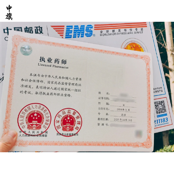 執(zhí)業(yè)藥師和普通藥師，究竟區(qū)別在哪里？