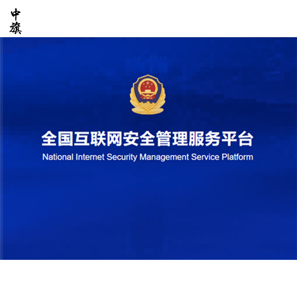 ICP備案和ICP許可證，傻傻分不清？