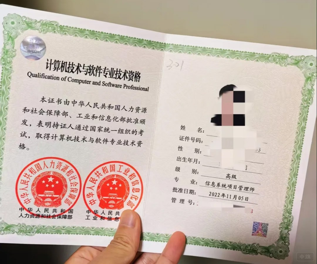 計(jì)算機(jī)技術(shù)與軟件專業(yè)技術(shù)資格證書