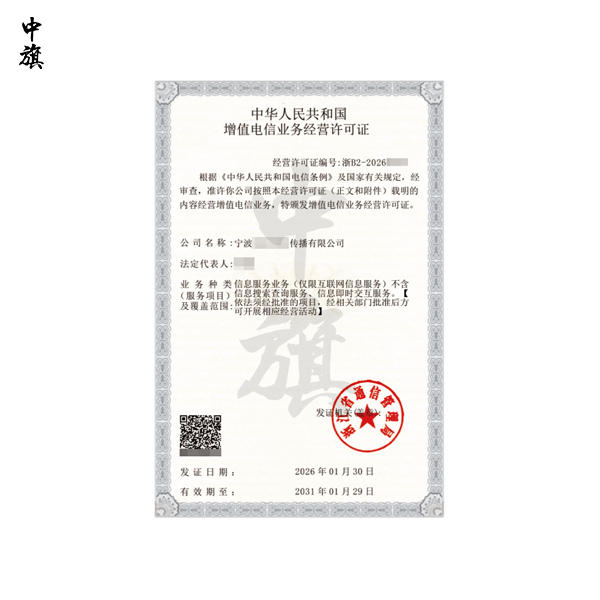 個(gè)人網(wǎng)站只賣自己的東西，要ICP經(jīng)營(yíng)許可證嗎？