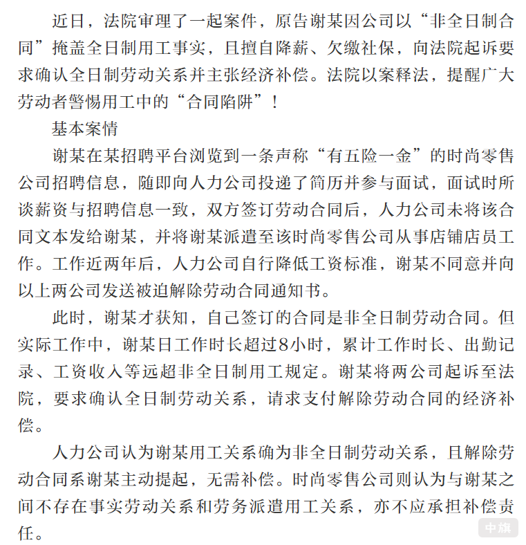 北京一家真實案例