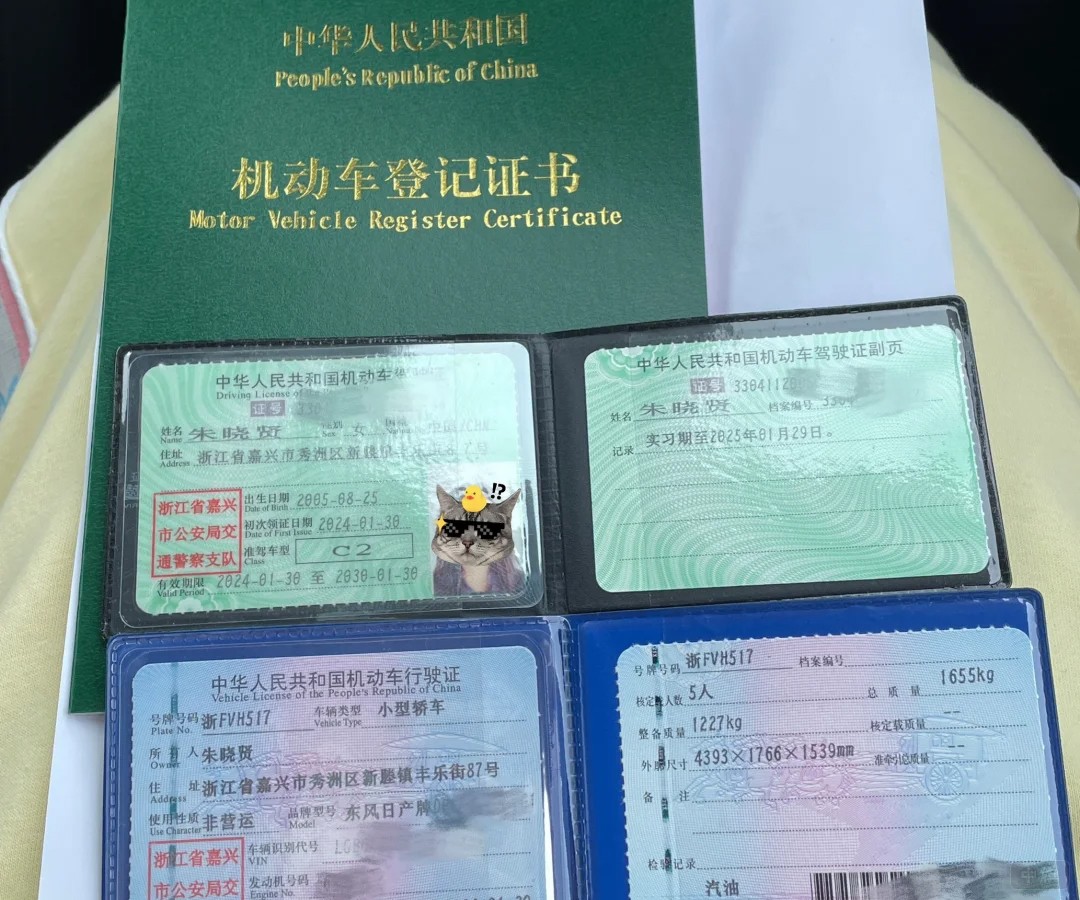 行駛證與機(jī)動(dòng)車登記證要一致