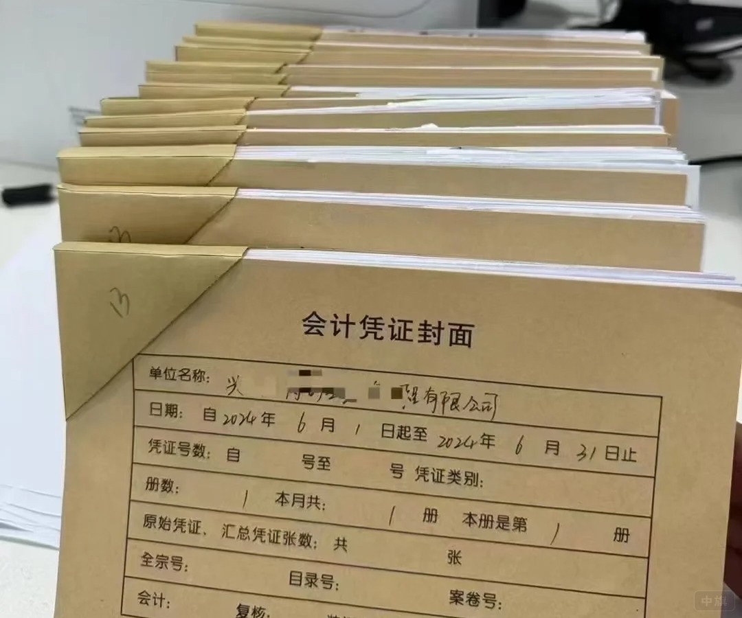 會(huì)計(jì)憑證封面