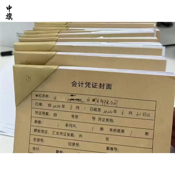 公司賬本亂了怎么重新整理？